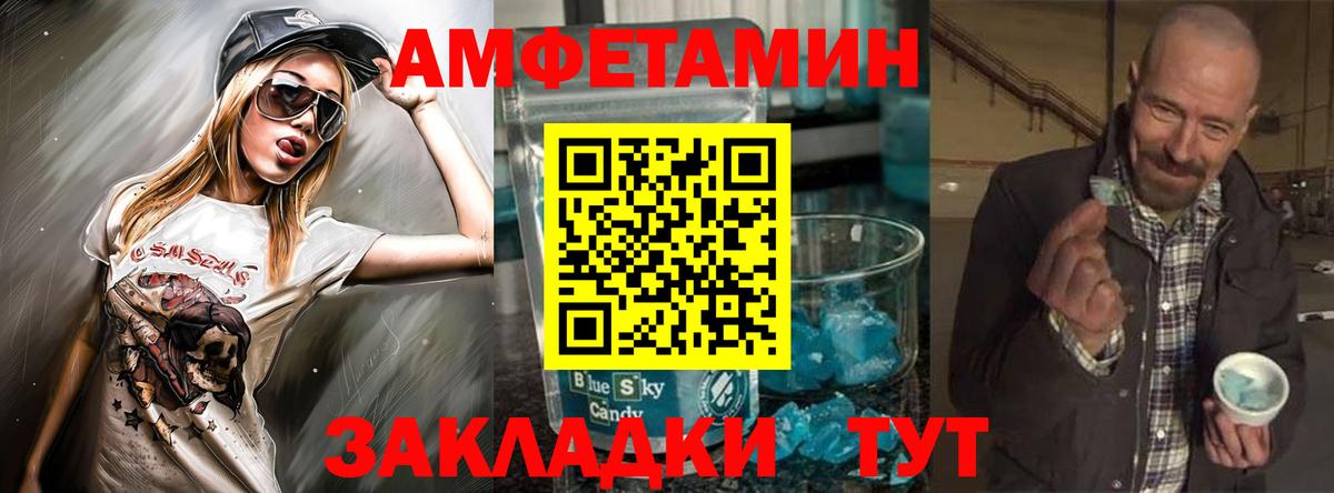 Шали  Амфетамин VHQ  Вход с VPN 