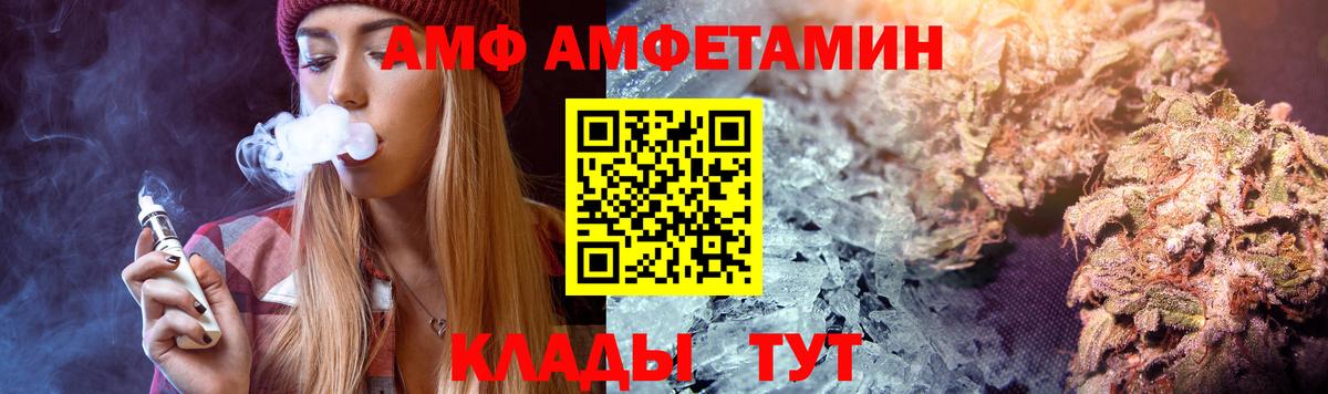 АМФ 97% Шали