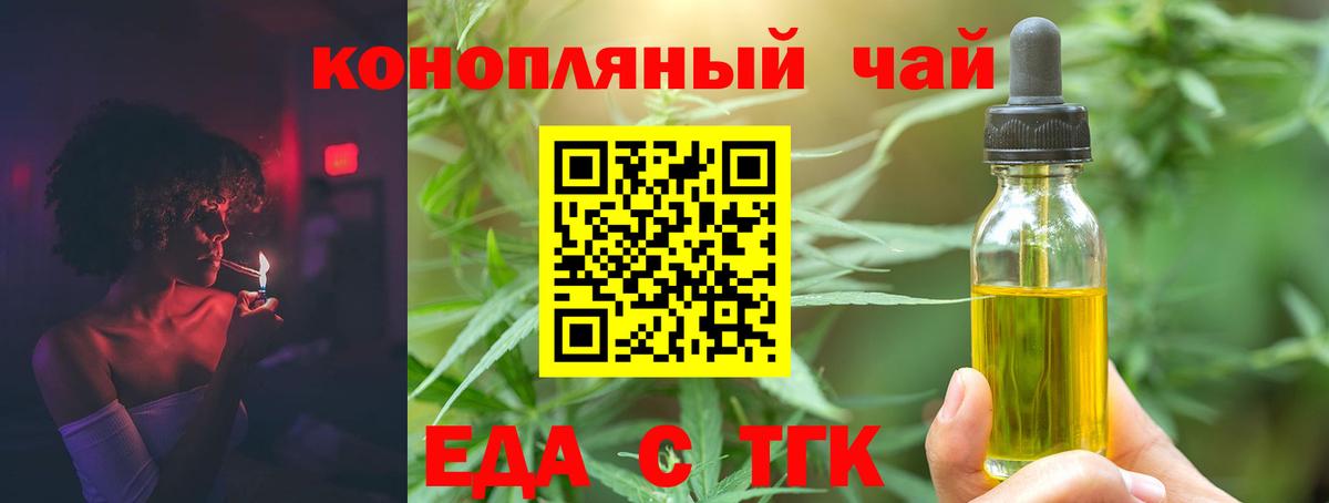 Печенье с ТГК конопля Шали
