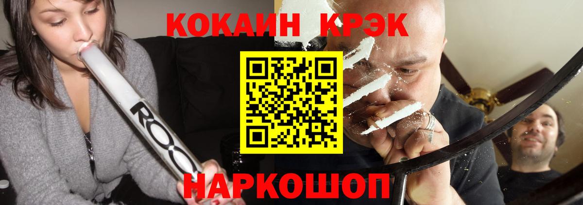 Кокаин FishScale Шали
