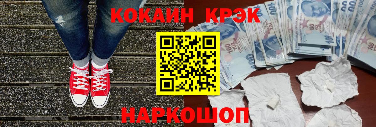 КОКАИН 98%  Вход с VPN  COCAIN  COCAIN 98%  Шали 