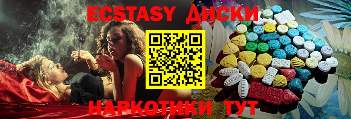 Ecstasy VHQ Шали