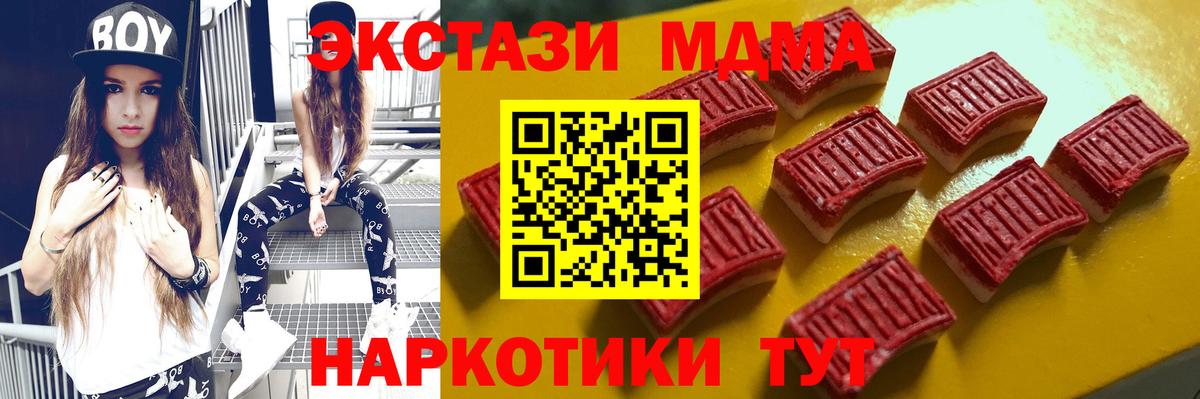 Экстази MDMA  Экстази ешки  Шали  Вход с VPN 