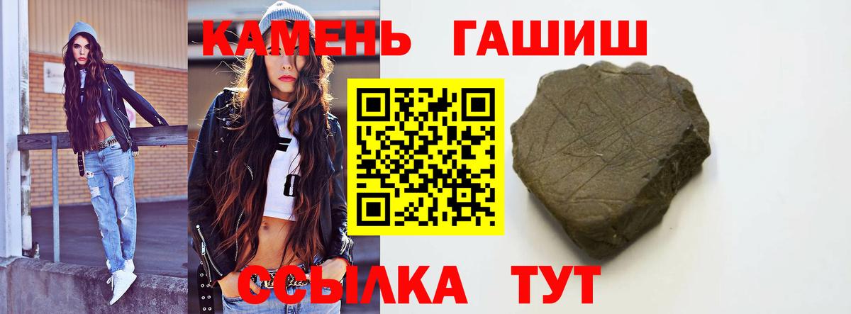 Гашиш ice o lator  ГАШИШ гашик  Шали  Вход с VPN 
