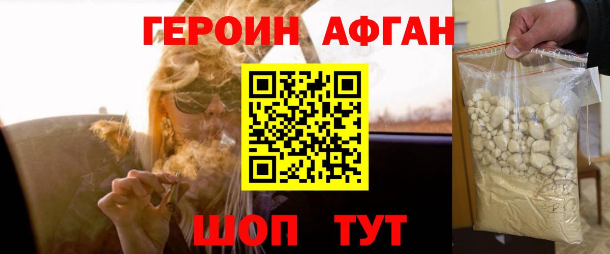 Шали  Героин герыч  Вход с VPN 