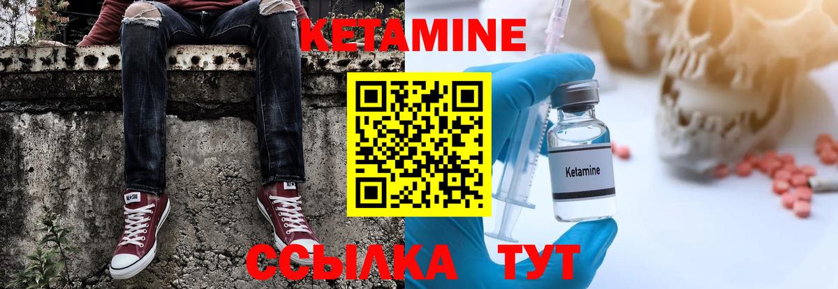КЕТАМИН VHQ  Вход с VPN  darknet клад  Шали 