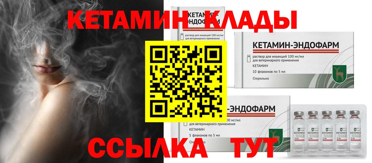 Кетамин ketamine Шали