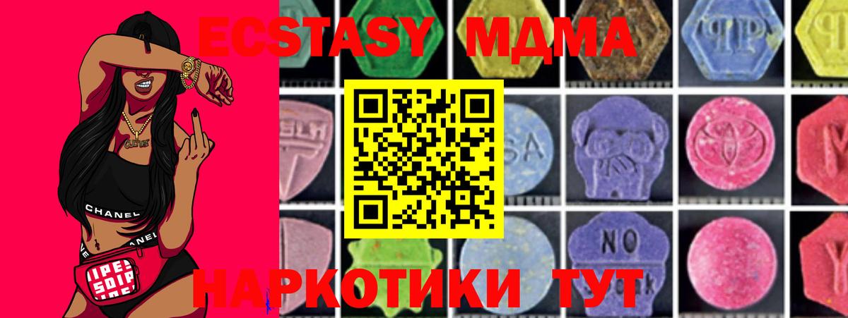 MDMA VHQ  MDMA кристаллы  Вход с VPN  Шали 