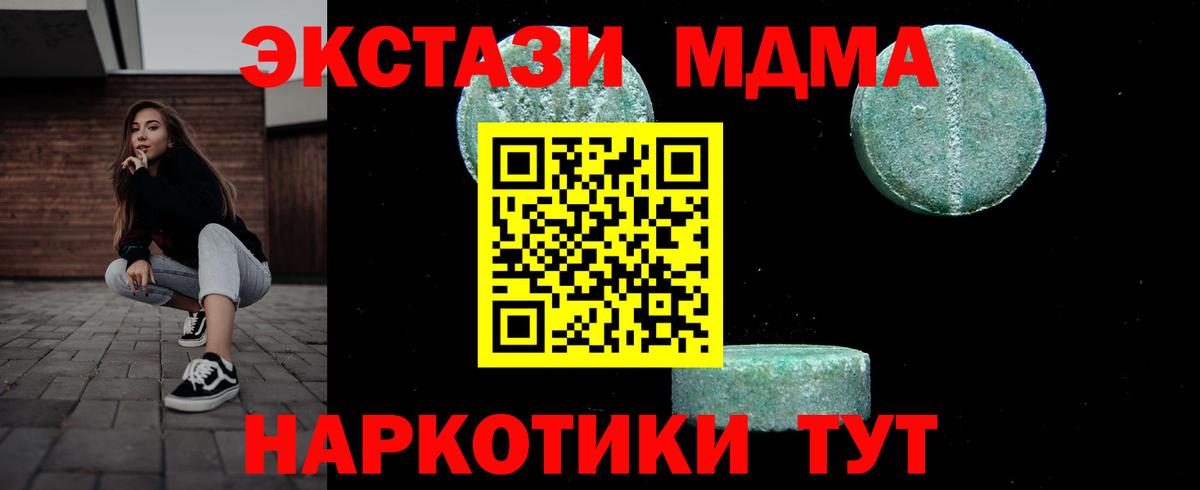 МДМА crystal Шали