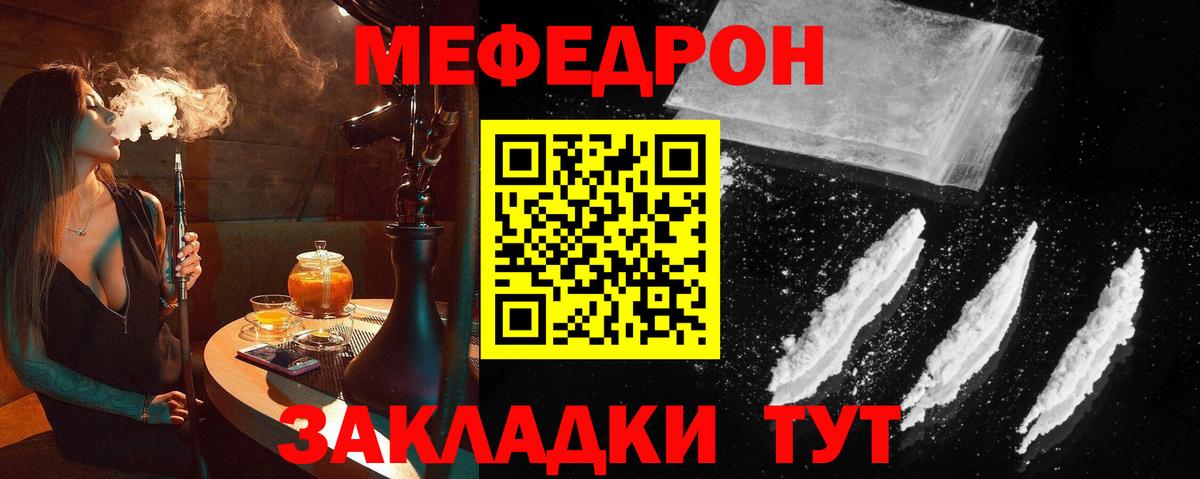 МЕФ мяу мяу  МЕФ  Шали  Вход с VPN  blacksprut вход  Меф 