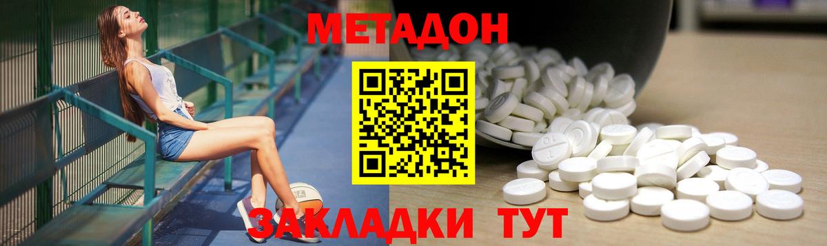 площадка наркотические препараты  Метадон кристалл  Вход с VPN  Шали  Метадон белоснежный 