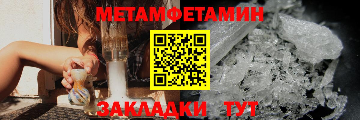 Шали  МЕТАМФЕТАМИН мет  Вход с VPN 