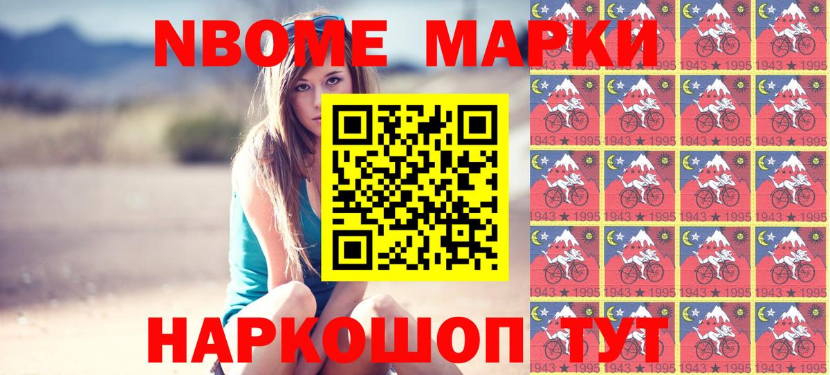 Наркотические марки 1,5мг  Вход с VPN  Шали 